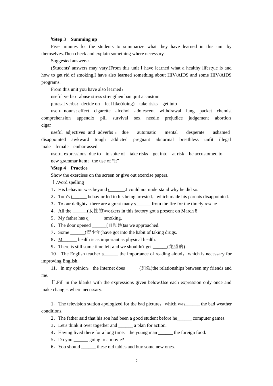 选修六Unit3 A healthy life Period 6.doc_第2页