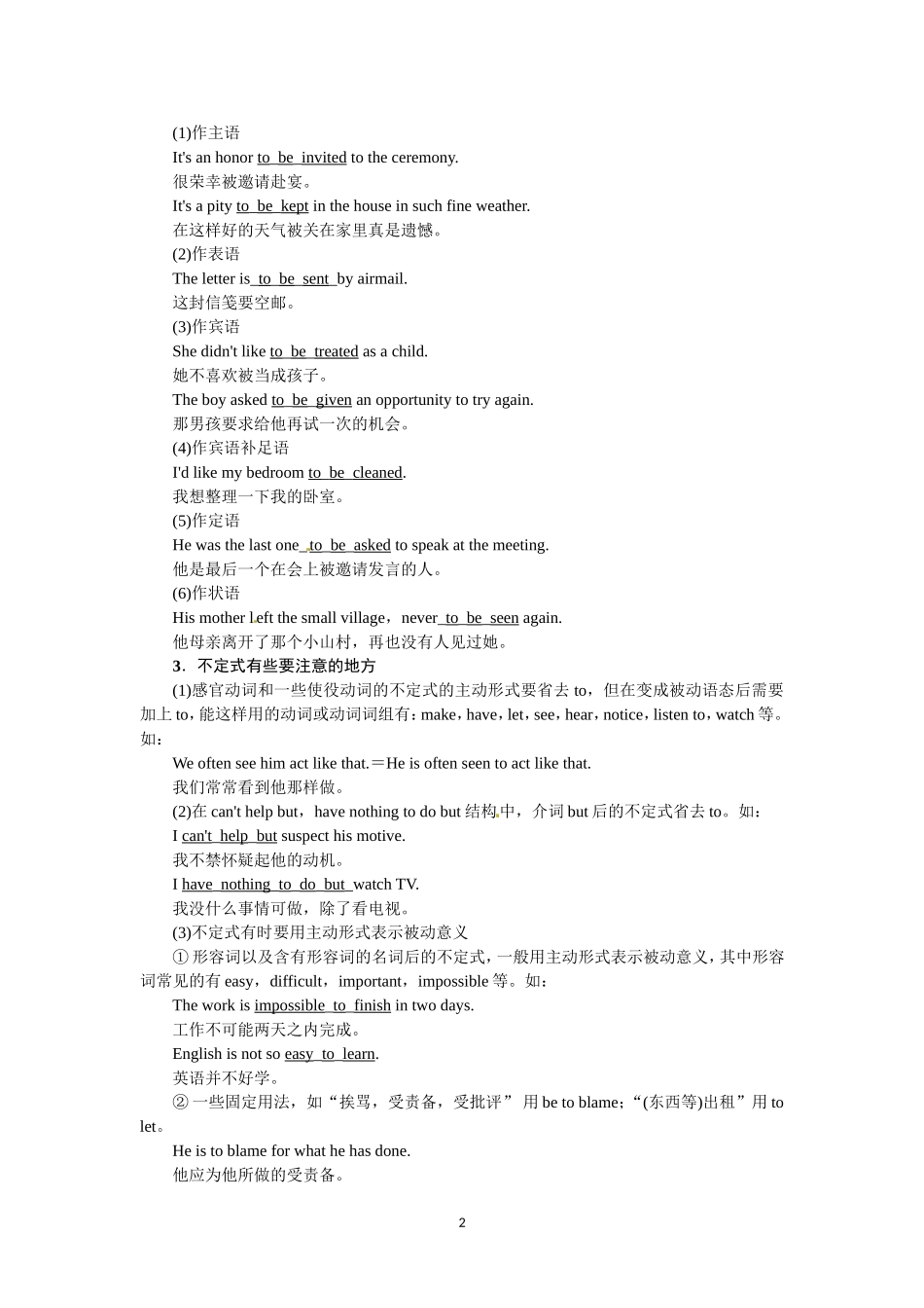 选修七Unit2 Robots Period 3.doc_第2页