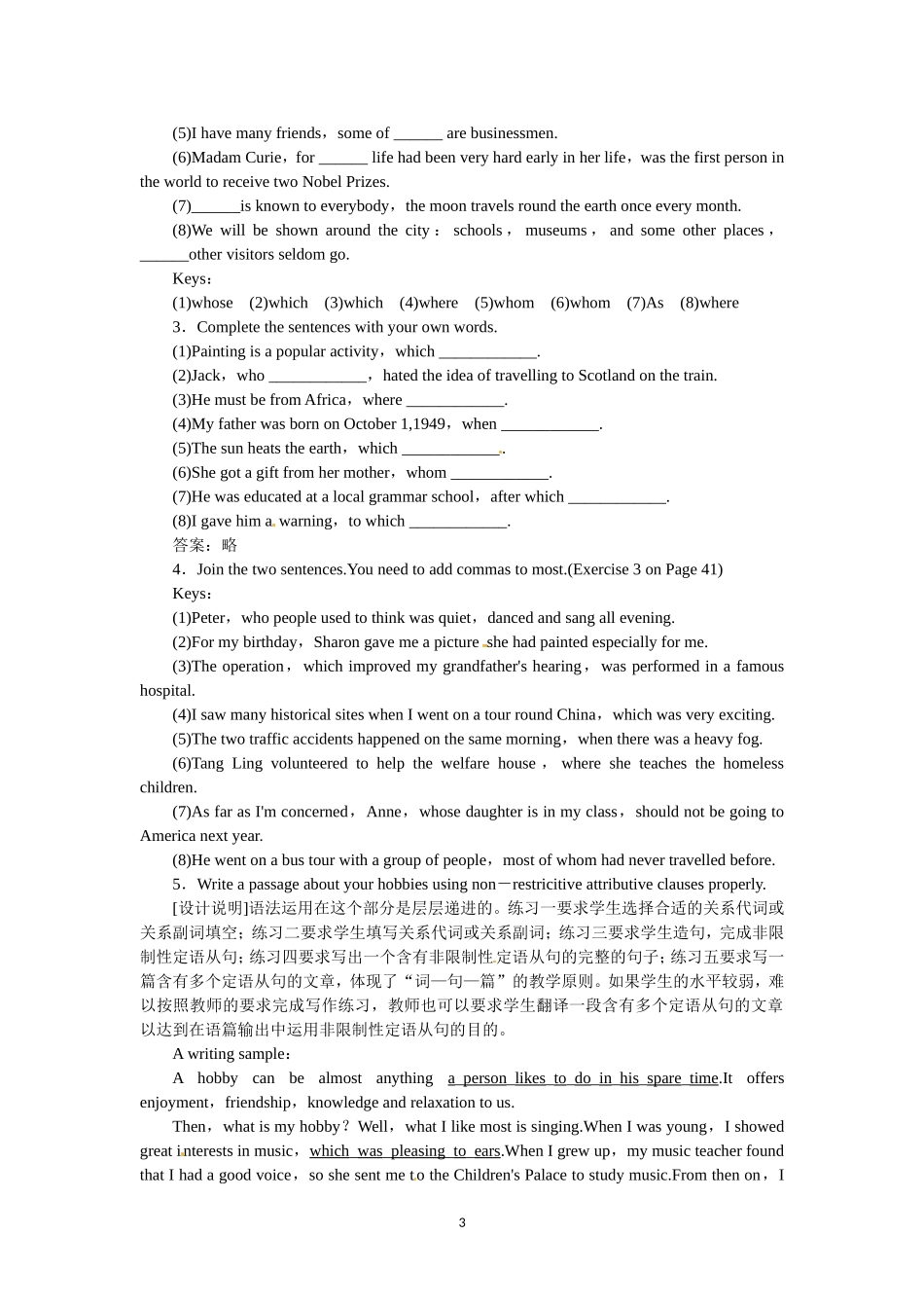 选修七Unit5 Travelling abroad Period 3.doc_第3页