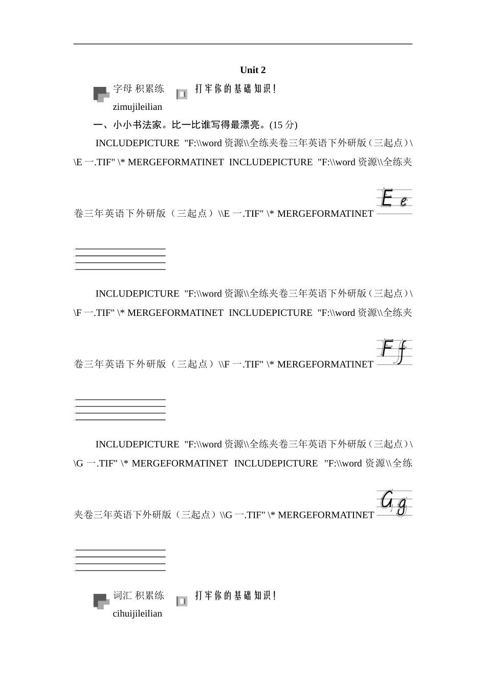 三年级下英语同步测-Module 3 Unit 2 I don’t like riding bikes_外研社(三起).doc_第1页