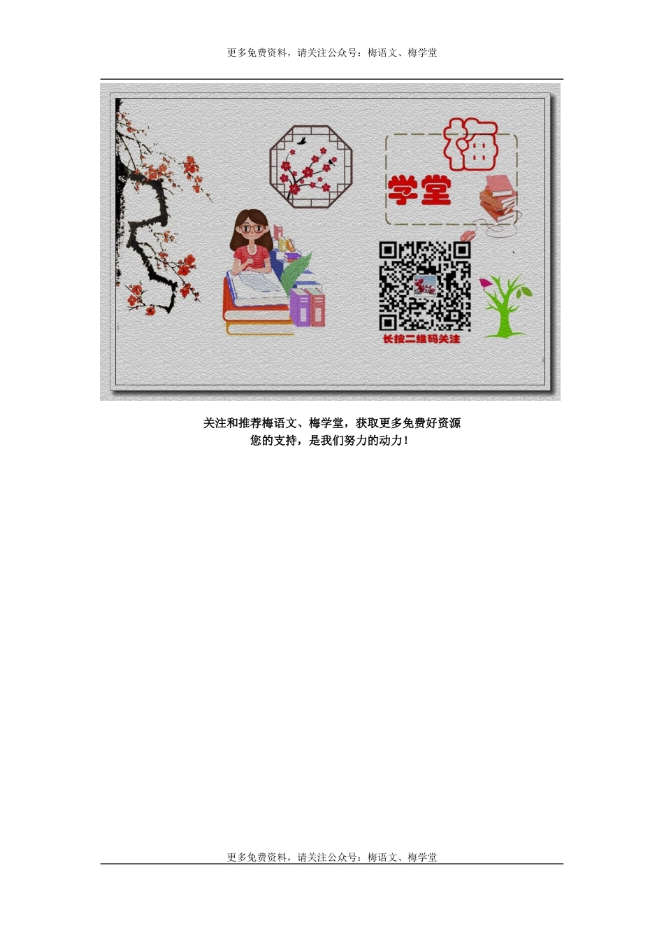 （教学反思参考2）金木水火土.doc_第2页