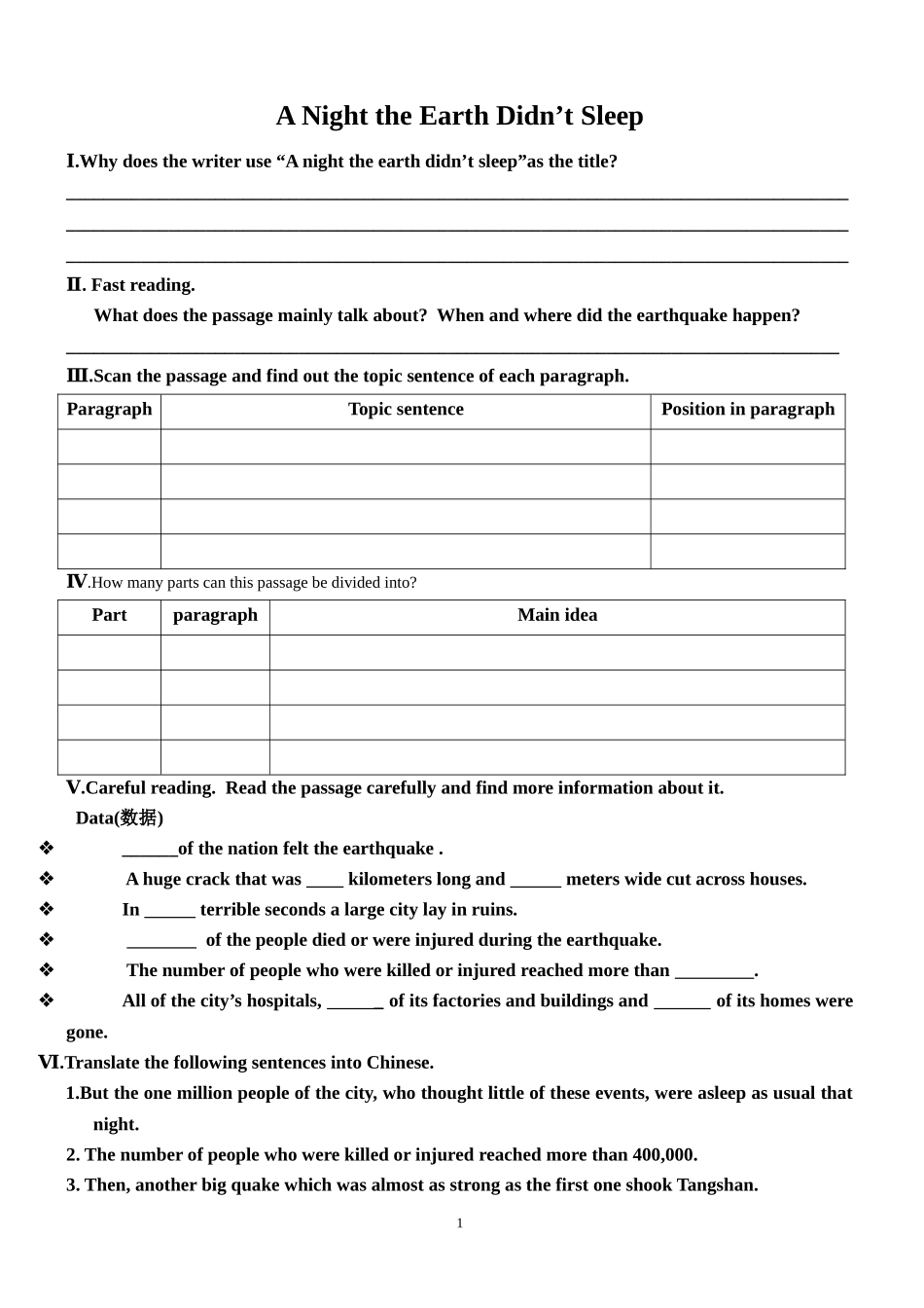 Earthquakes reading学案(1).doc_第1页