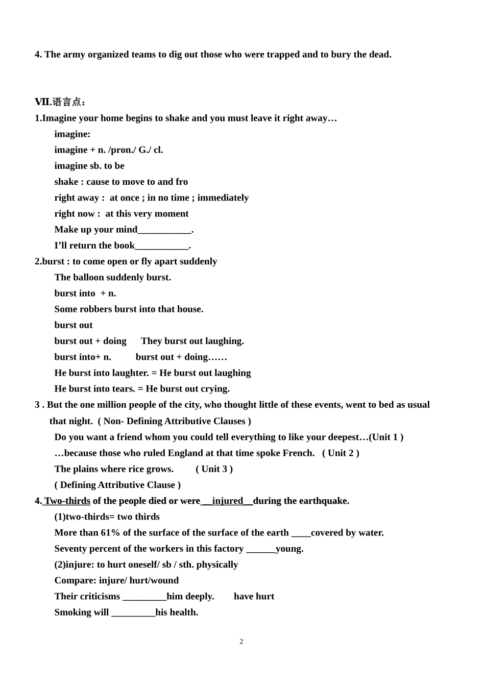 Earthquakes reading学案(1).doc_第2页