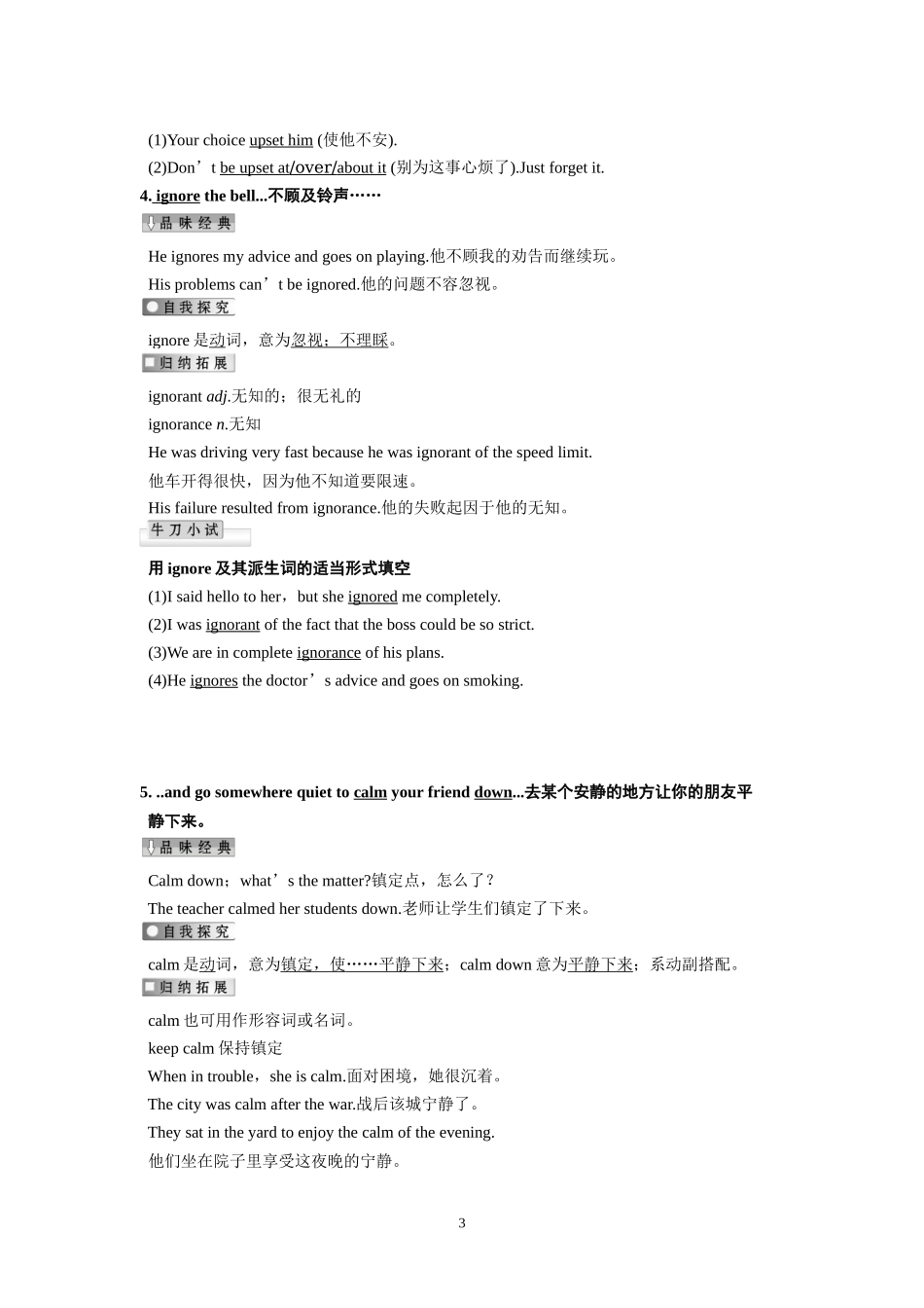 Friendship-Language Points学案(1).doc_第3页