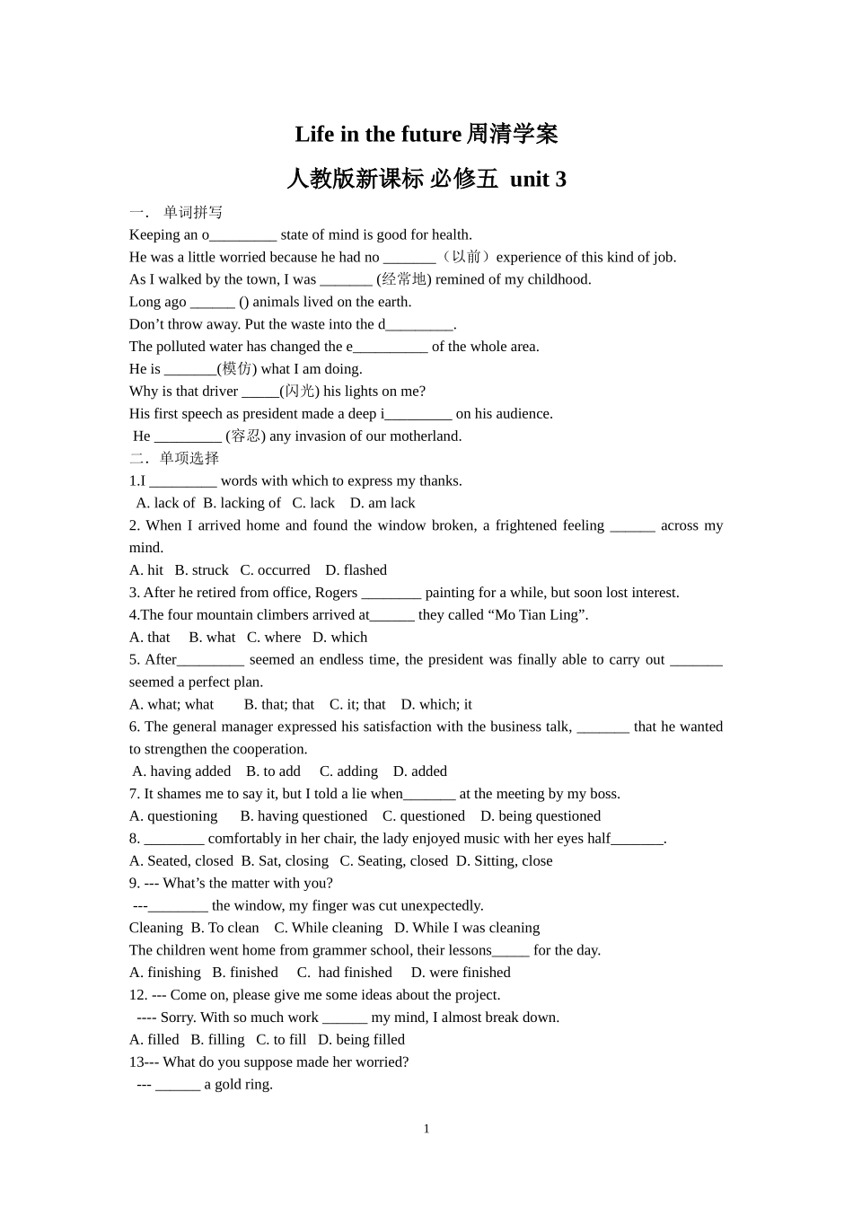 Life in the future周清学案.doc_第1页