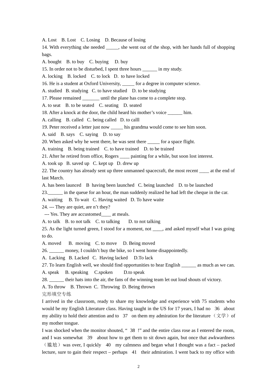 Life in the future周清学案.doc_第2页