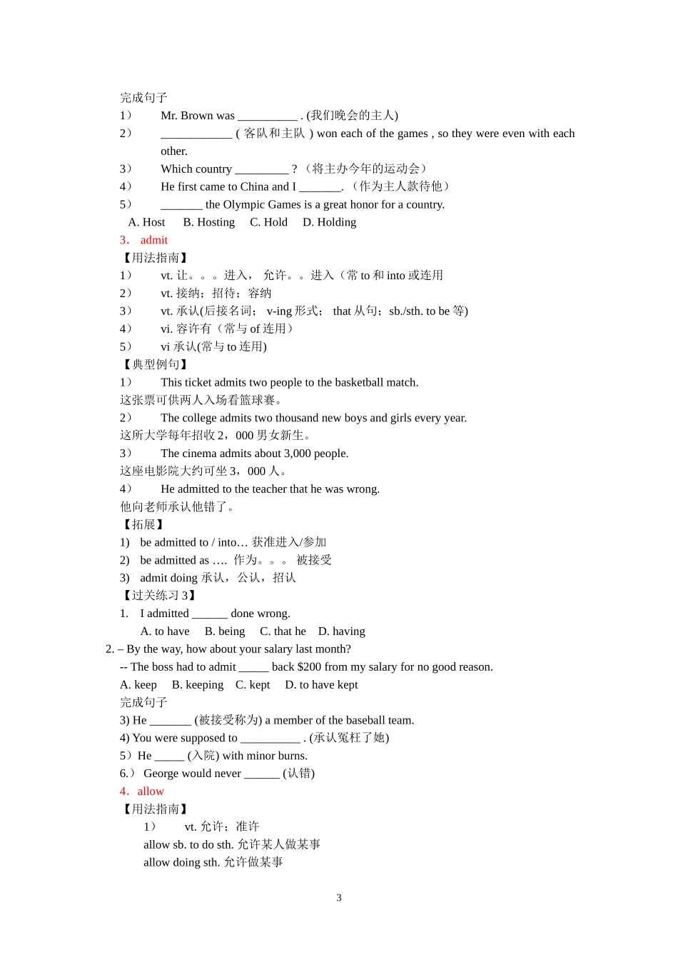 The Olympic Games-period2学案2.doc_第3页