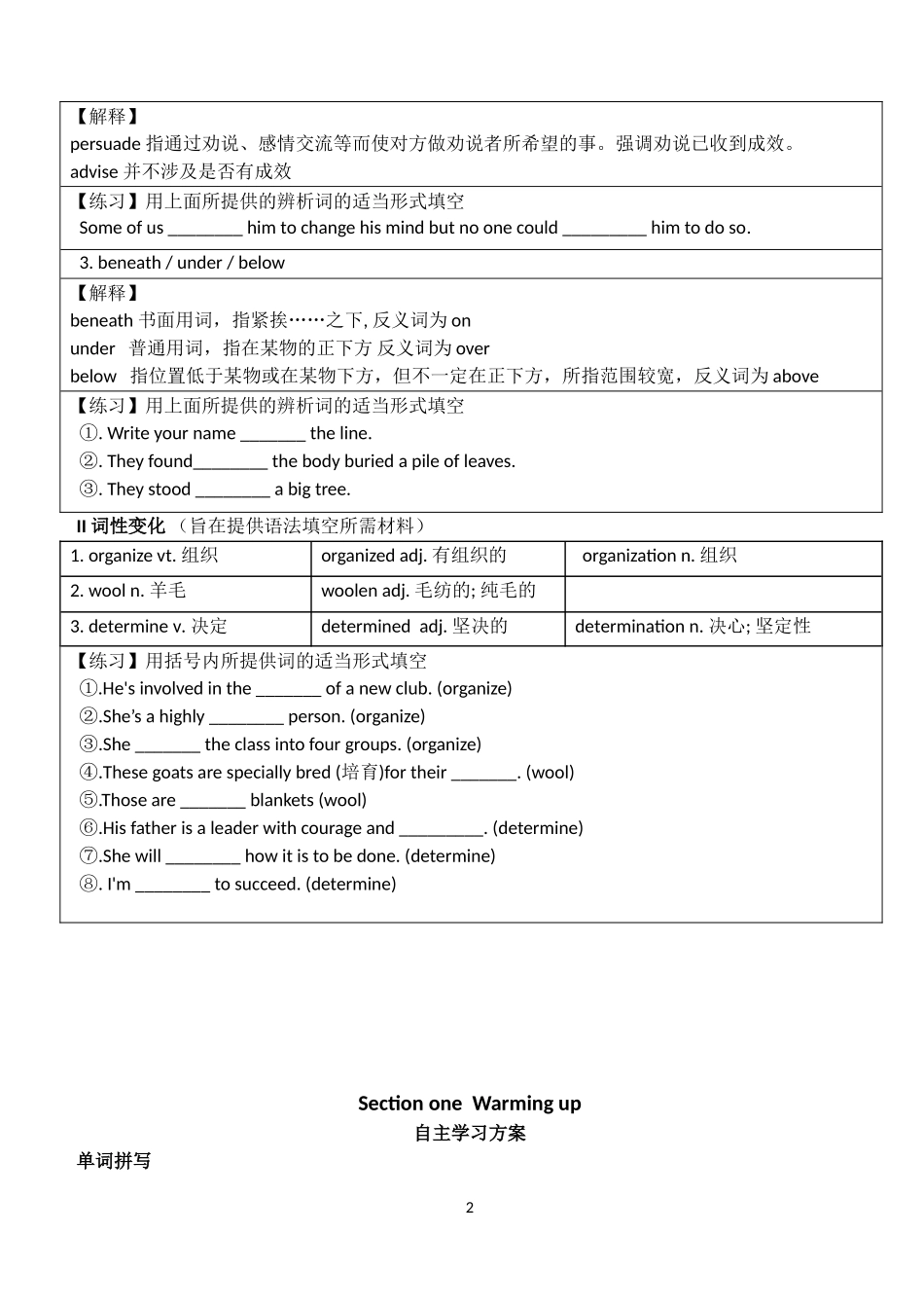 Travel Journal-单元导学案(1).doc_第2页