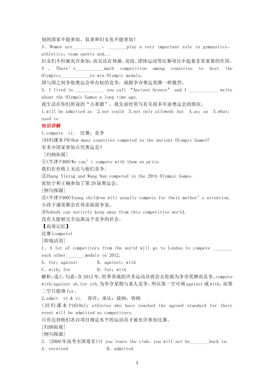 Unit 2 The Olympic Games 新人教版必修2.doc_第2页