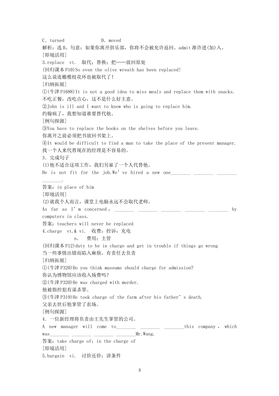 Unit 2 The Olympic Games 新人教版必修2.doc_第3页