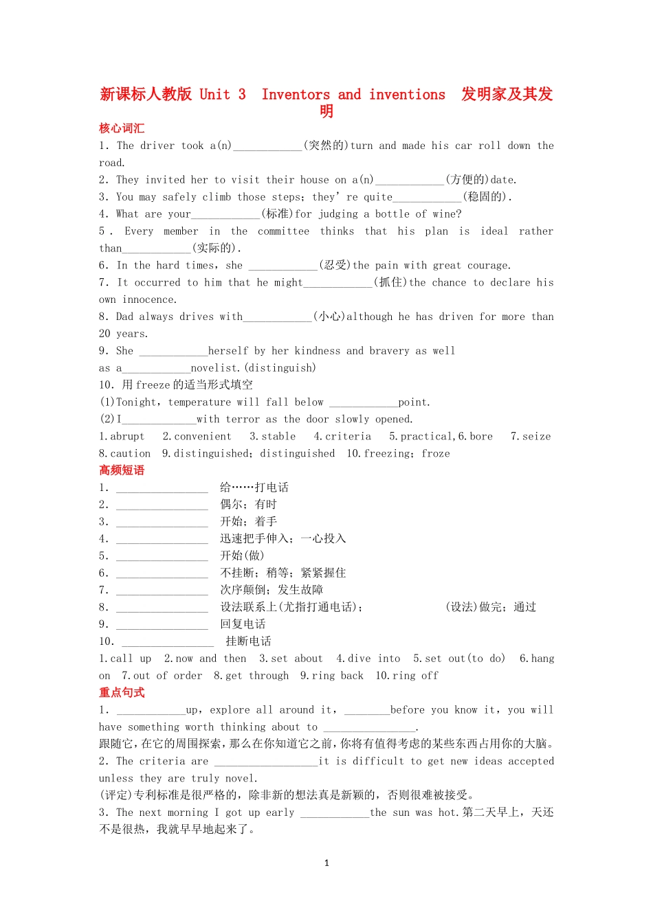 Unit 3 Inventors and inventions 新人教版选修8.doc_第1页