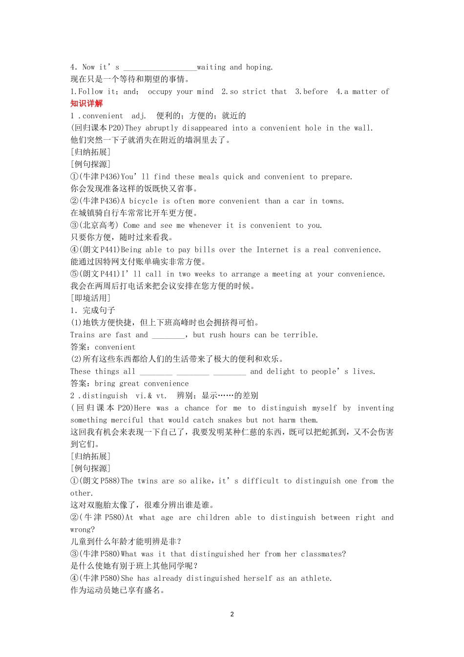 Unit 3 Inventors and inventions 新人教版选修8.doc_第2页