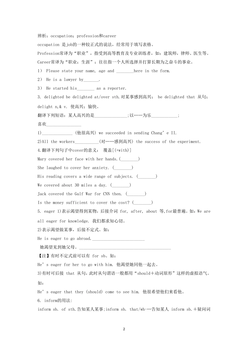 Unit 4 Making the news- Language points学案.doc_第2页