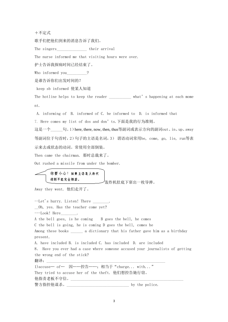 Unit 4 Making the news- Language points学案.doc_第3页