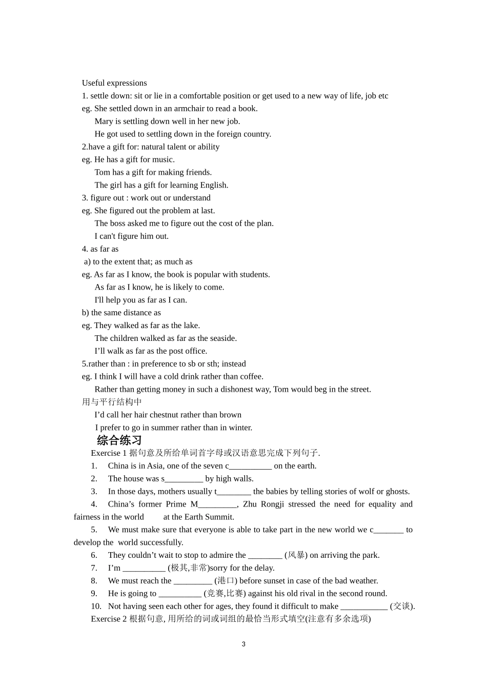 Unit 5 Canada ─ “The True North”重点词汇讲与练.doc_第3页