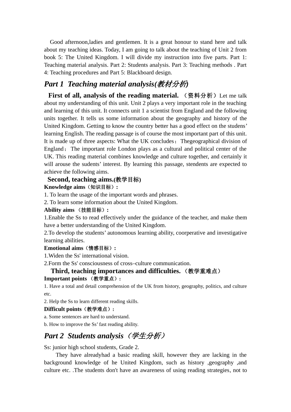 unit2 The_United_Kingdom说课稿件.doc_第1页