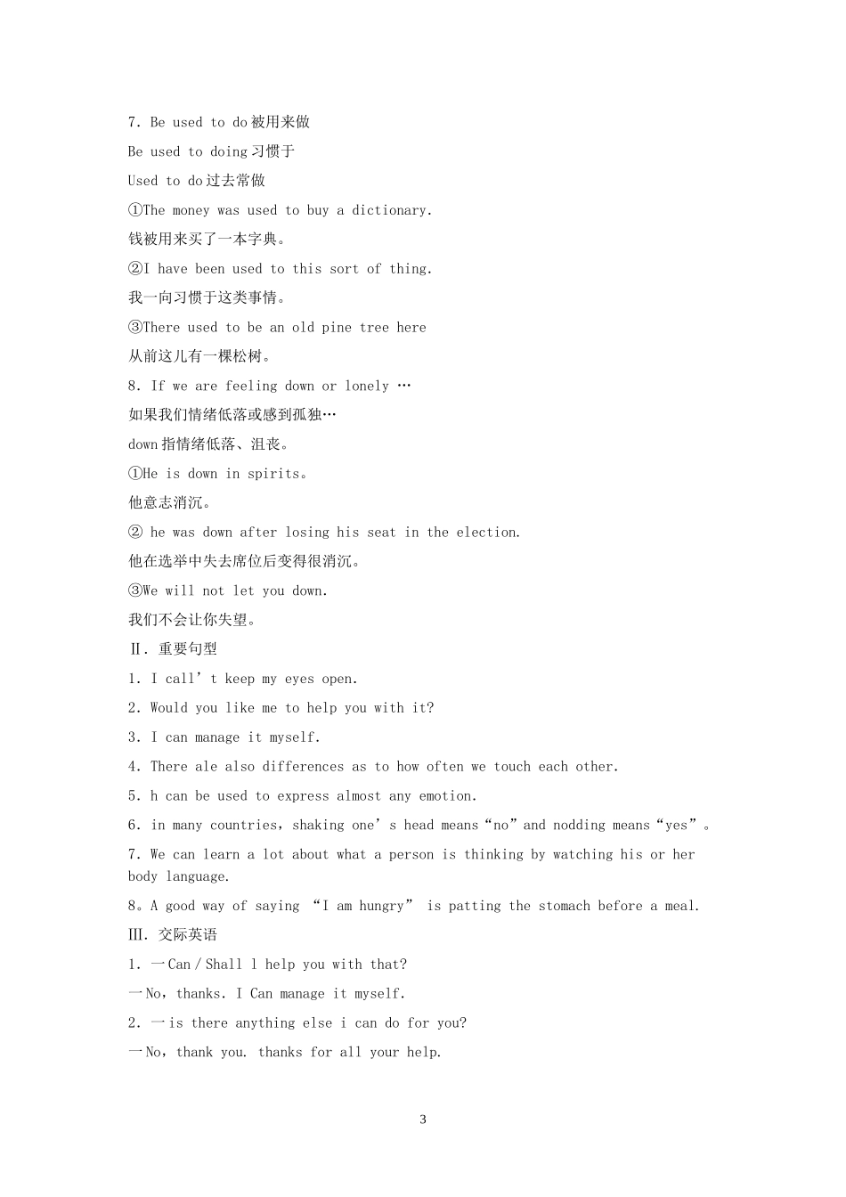 Unit4《Body Language》复习学案 新人教版必修4.doc_第3页