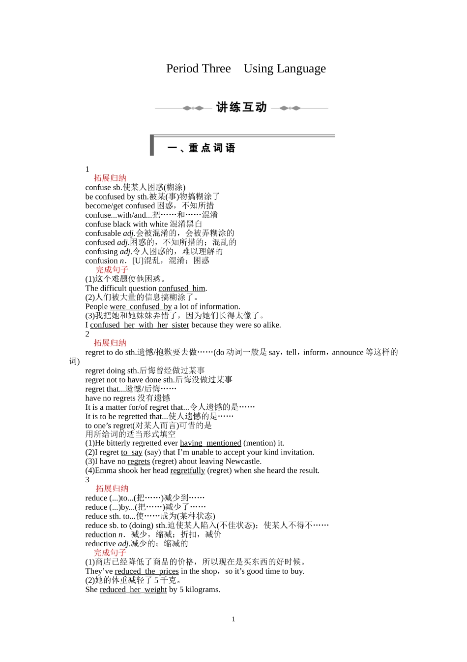 Working the land-Using Language同步学案 .DOC_第1页