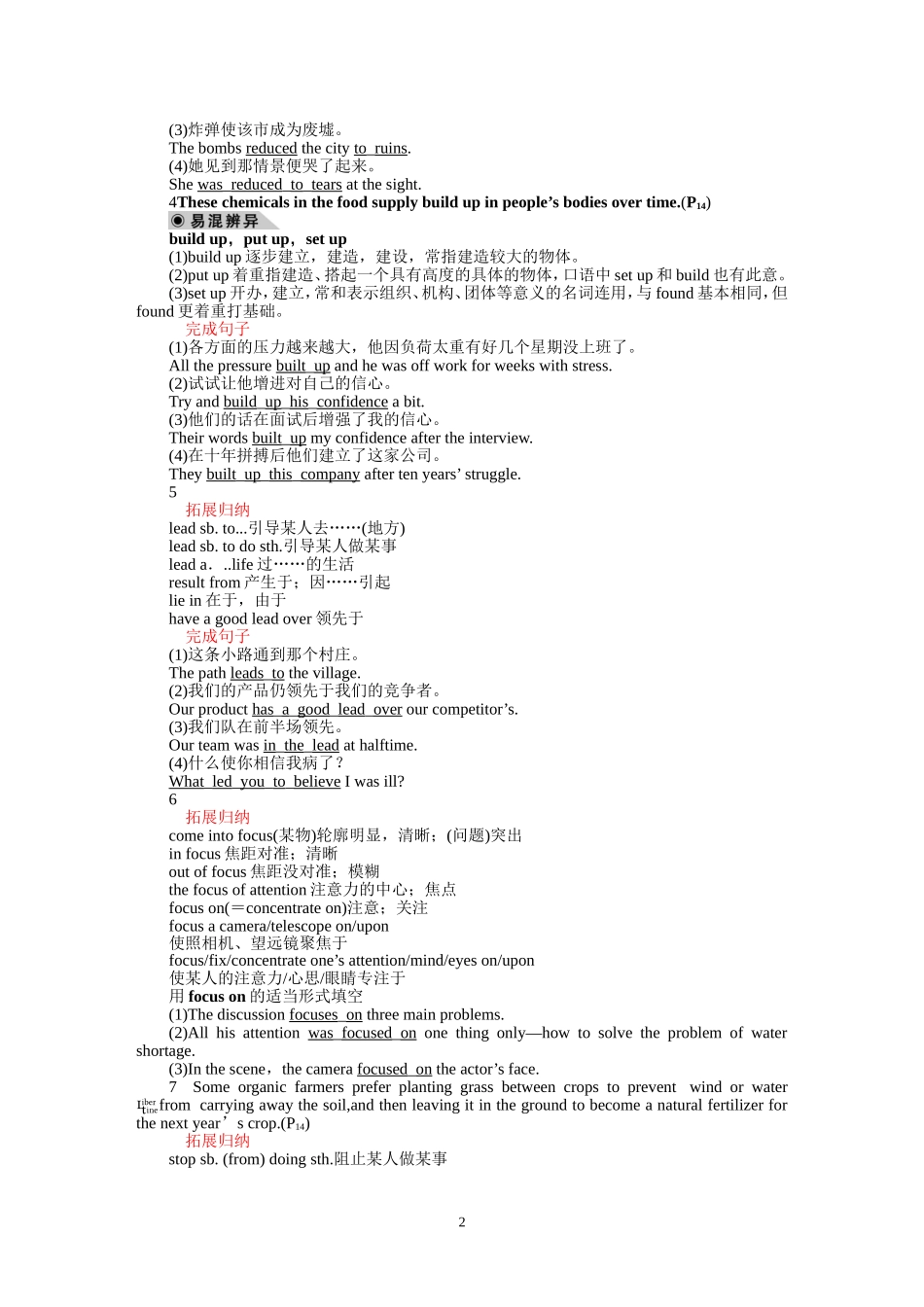 Working the land-Using Language同步学案 .DOC_第2页