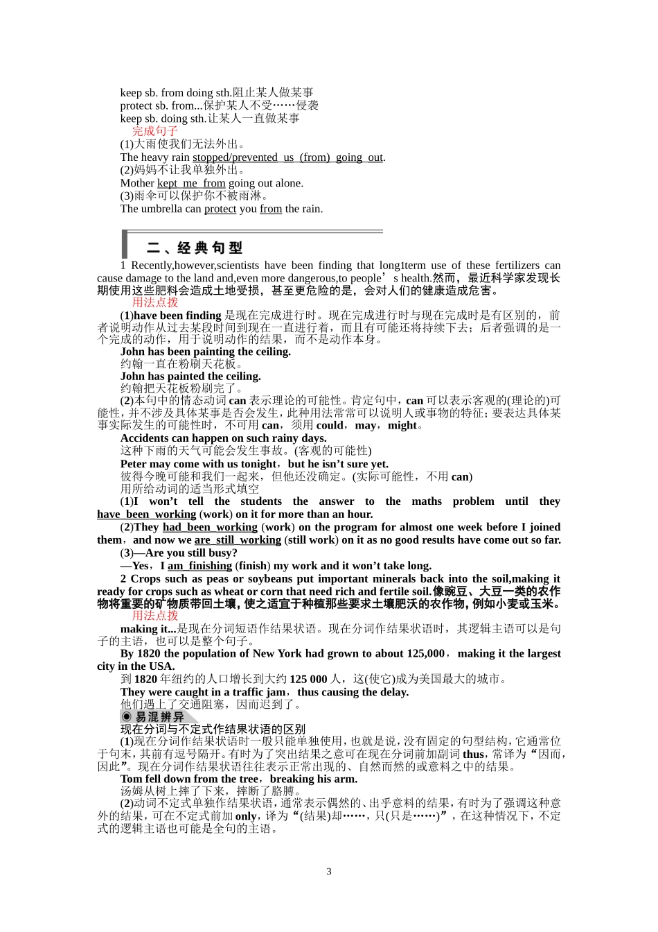 Working the land-Using Language同步学案 .DOC_第3页