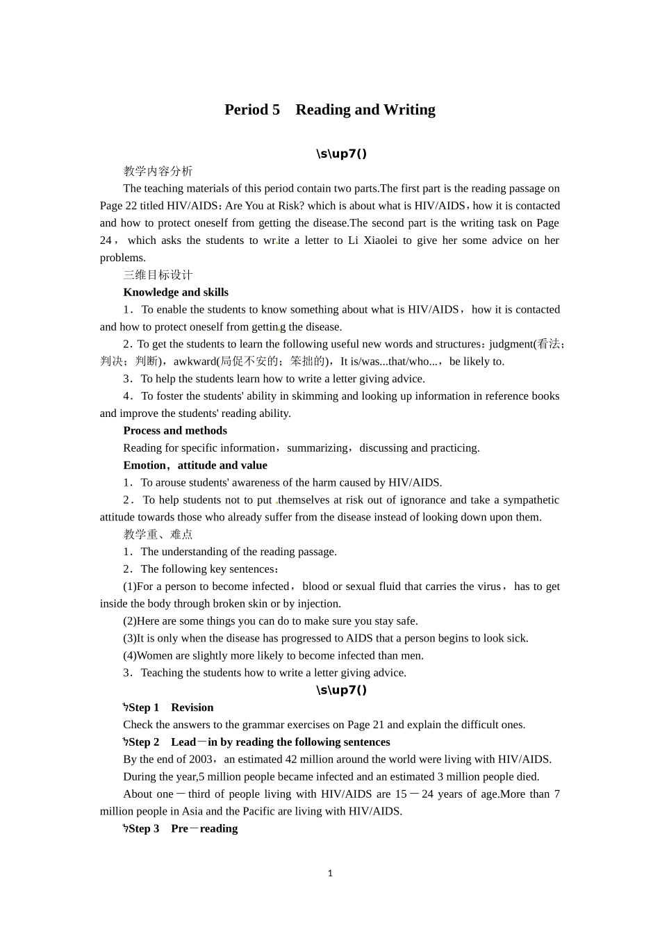 选修六Unit3 A healthy life Period 5.doc_第1页