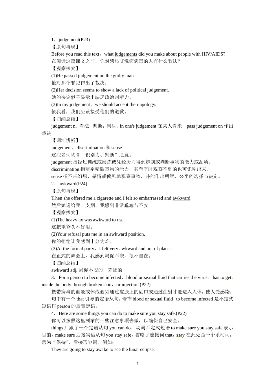 选修六Unit3 A healthy life Period 5.doc_第3页