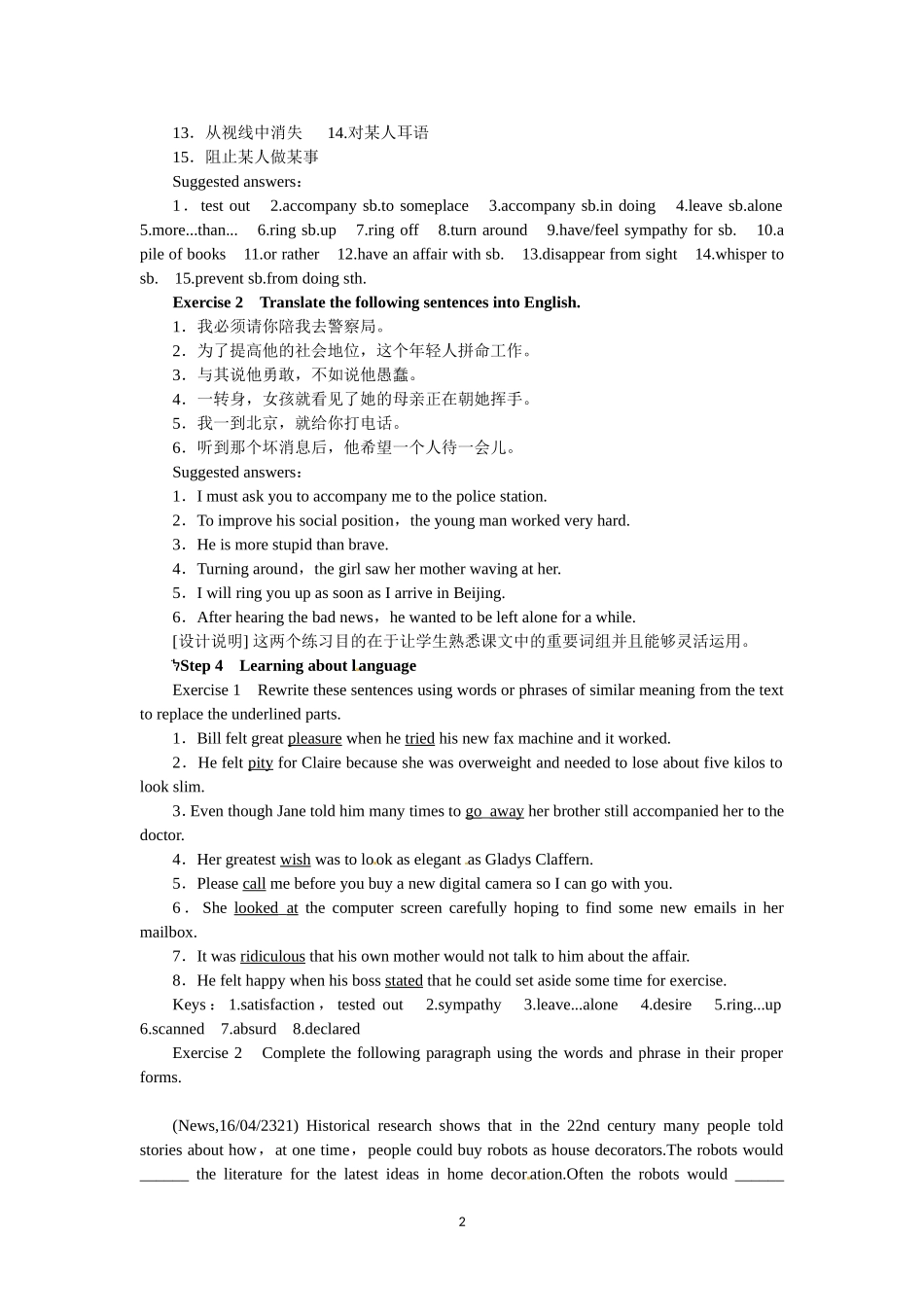 选修七Unit2 Robots Period 2.doc_第2页