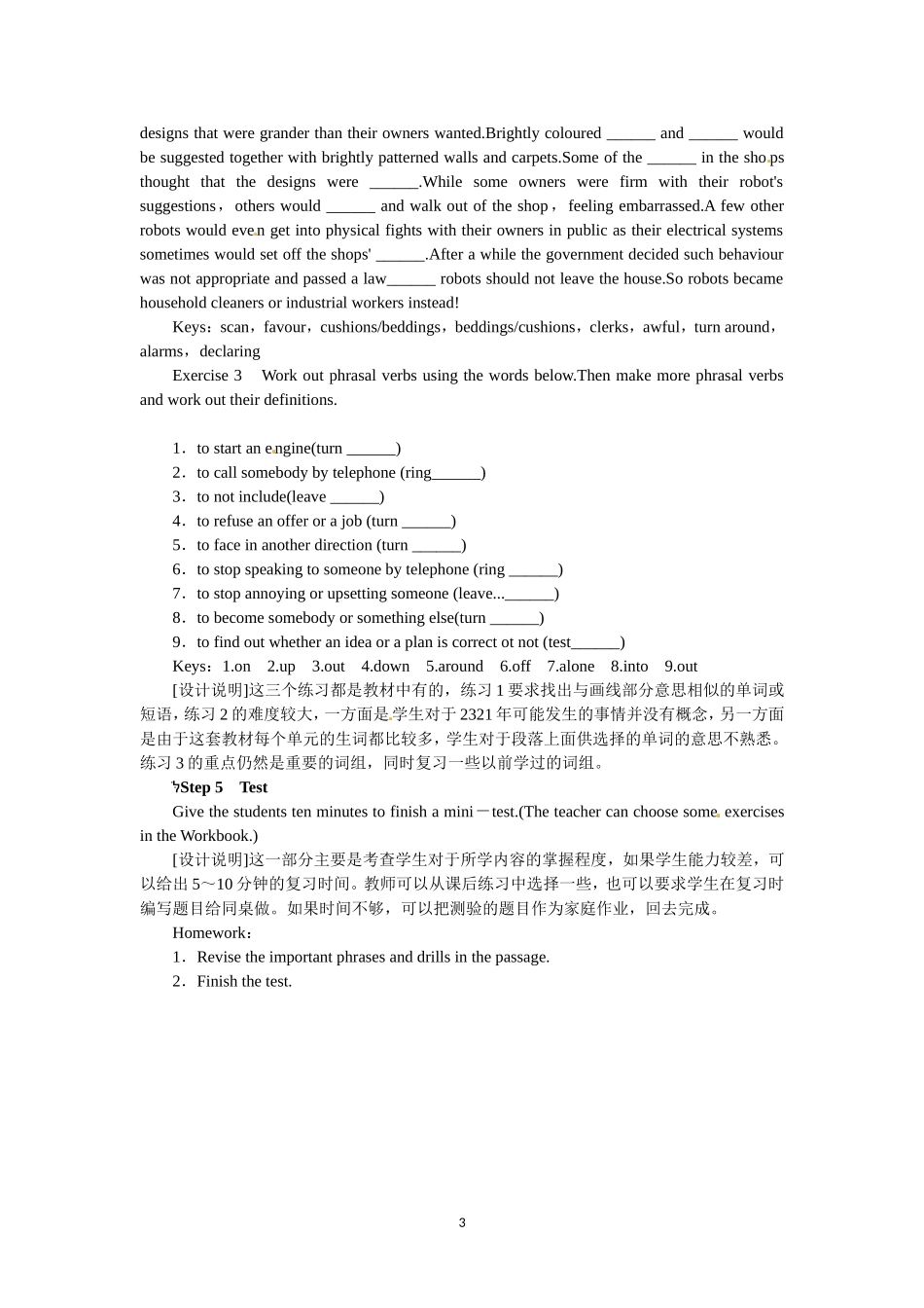 选修七Unit2 Robots Period 2.doc_第3页