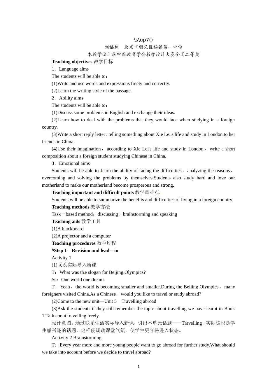 选修七Unit5 Travelling abroad Period 2.doc_第1页