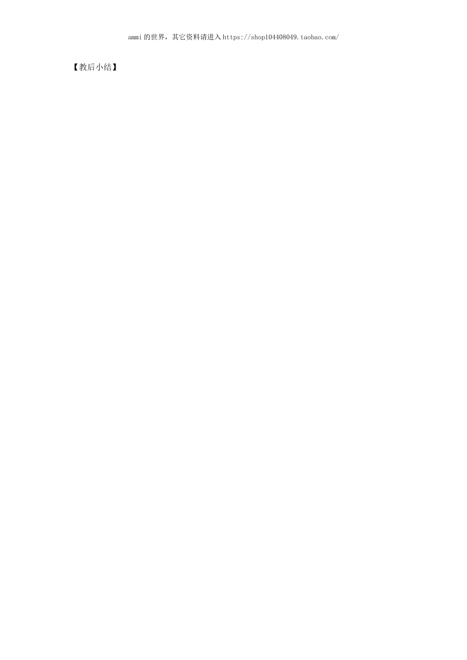 沪教初中化学九下《7第3节 几种重要的盐》word教案 (4).doc_第2页