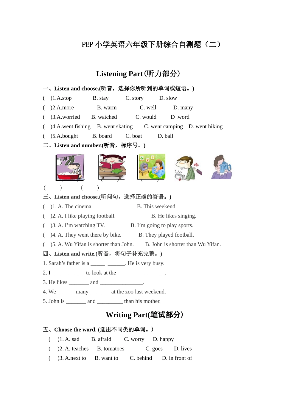 期末测试卷8.doc_第1页