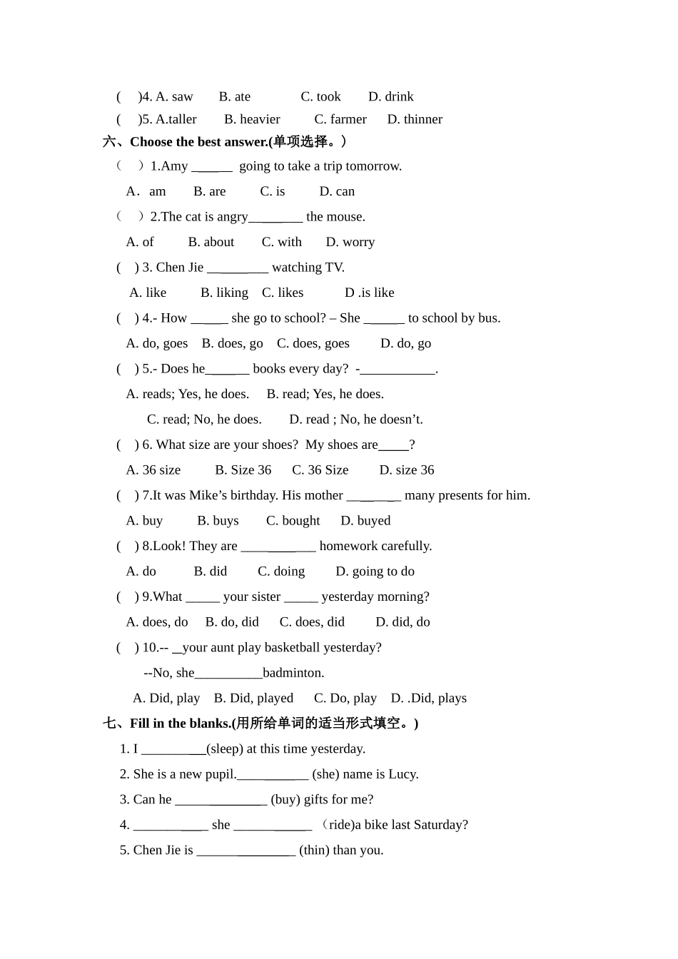期末测试卷8.doc_第2页