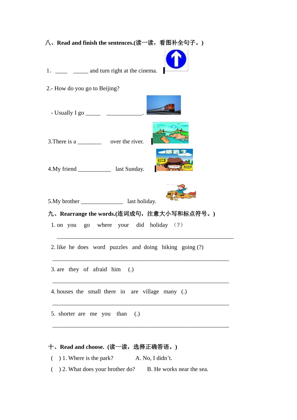 期末测试卷8.doc_第3页