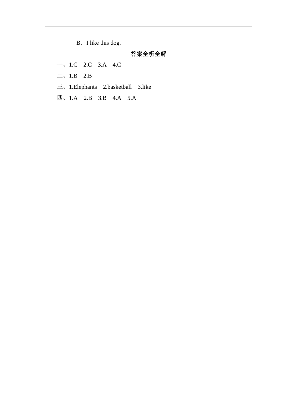 三年级下英语同步测-Module 3 Unit 1 I like footba_外研社(三起).doc_第2页