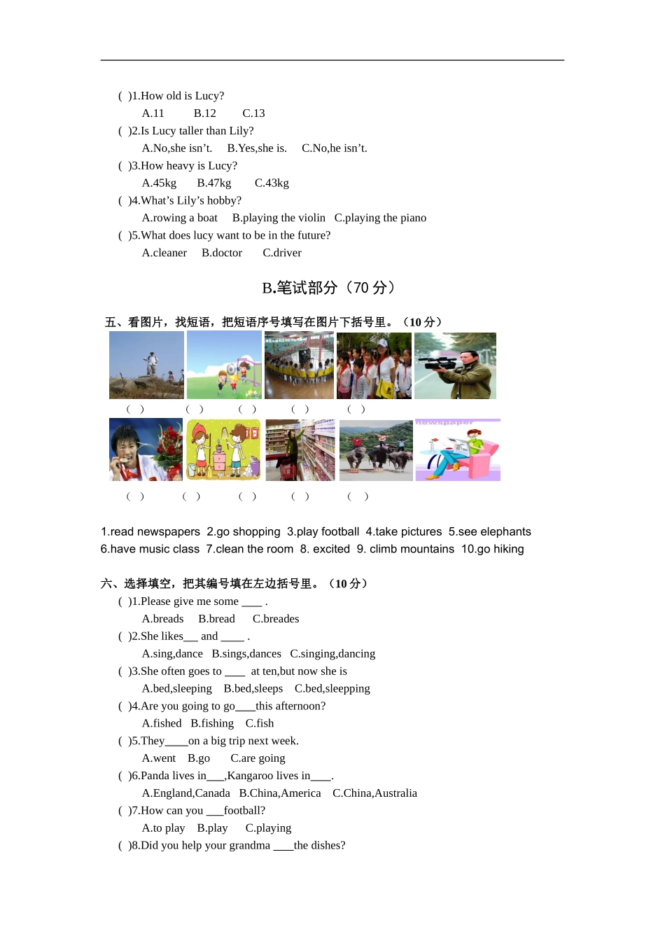 期末测试卷10.doc_第2页