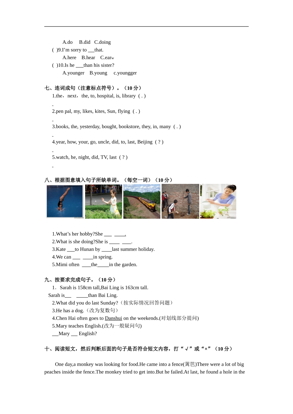 期末测试卷10.doc_第3页