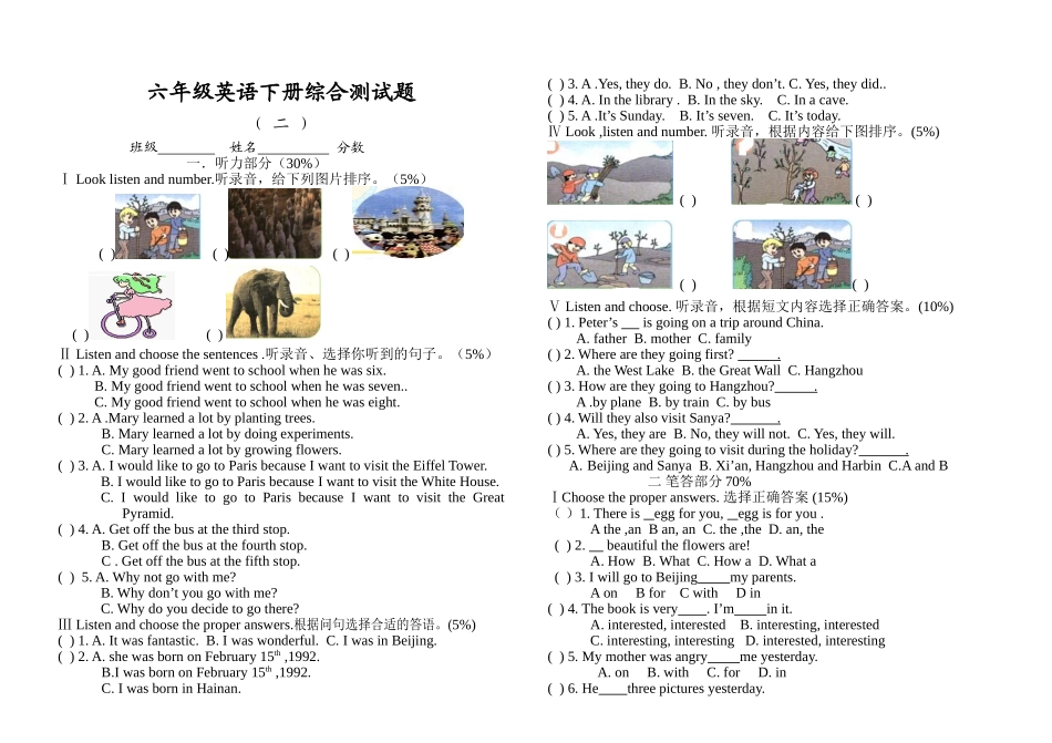 期末测试卷6.doc_第1页