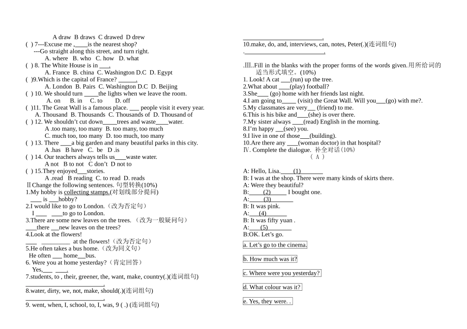 期末测试卷6.doc_第2页