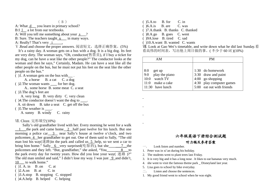 期末测试卷6.doc_第3页