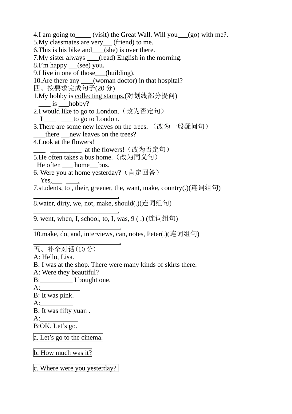 期末测试卷17.doc_第2页