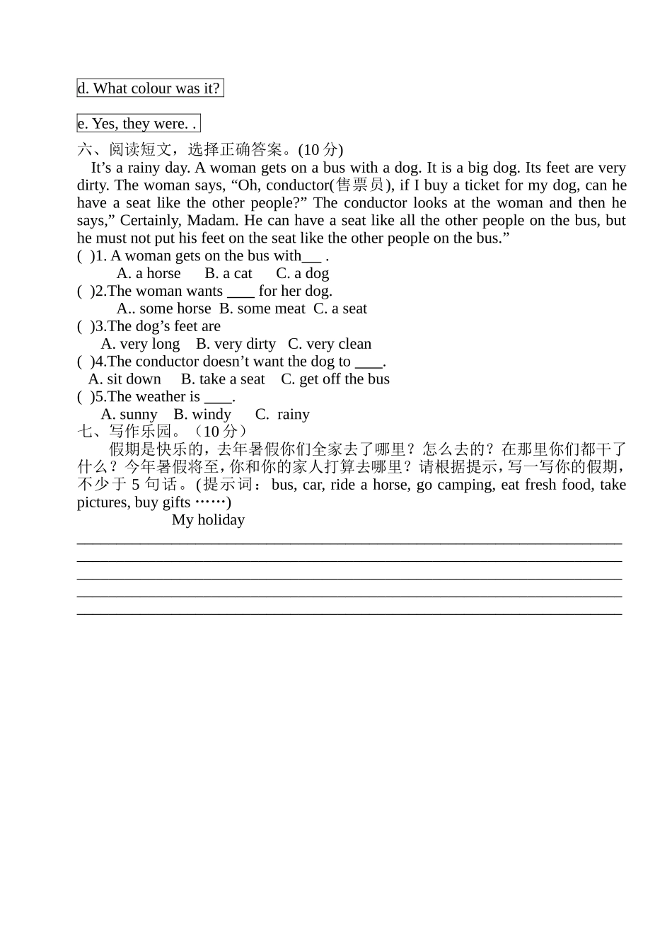 期末测试卷17.doc_第3页