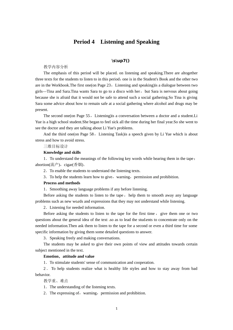 选修六Unit3 A healthy life Period 4.doc_第1页