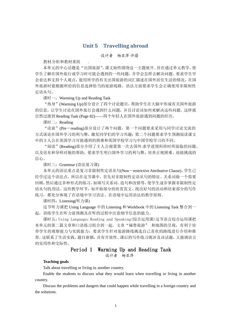 选修七Unit5 Travelling abroad Period 1.doc_第1页