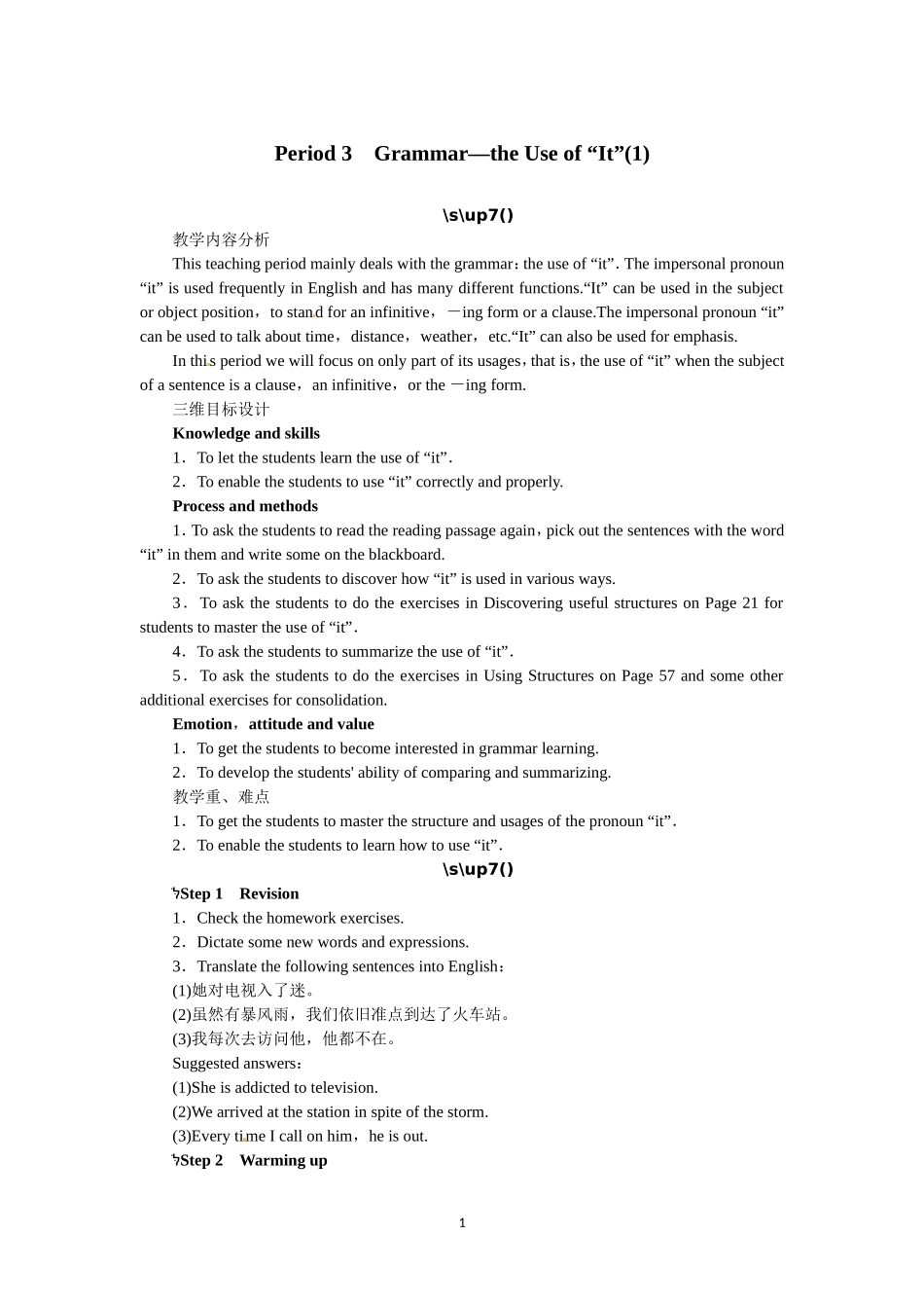 选修六Unit3 A healthy life Period 3.doc_第1页