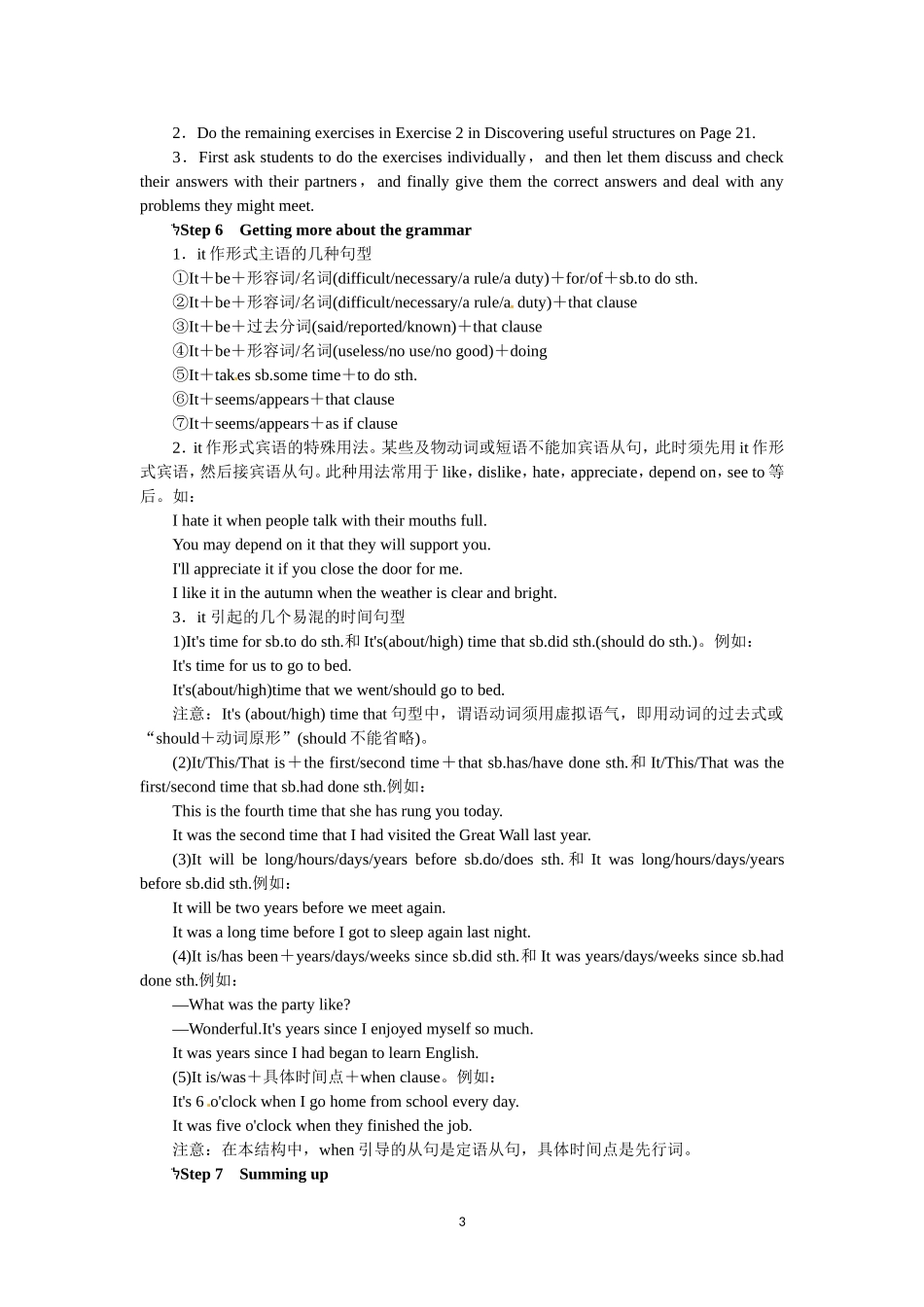 选修六Unit3 A healthy life Period 3.doc_第3页