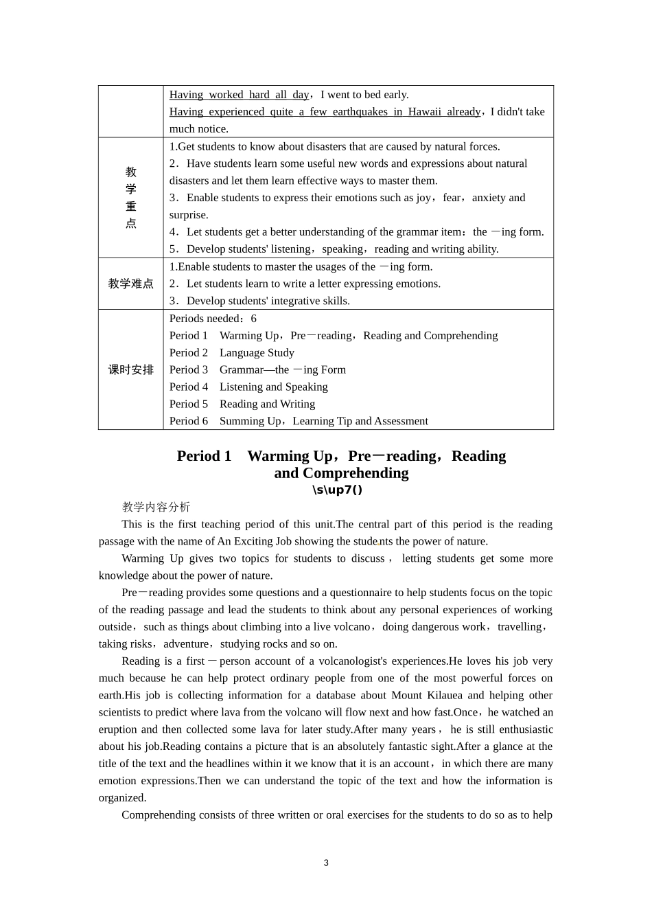 选修六Unit5 The power of nature Period 1.doc_第3页