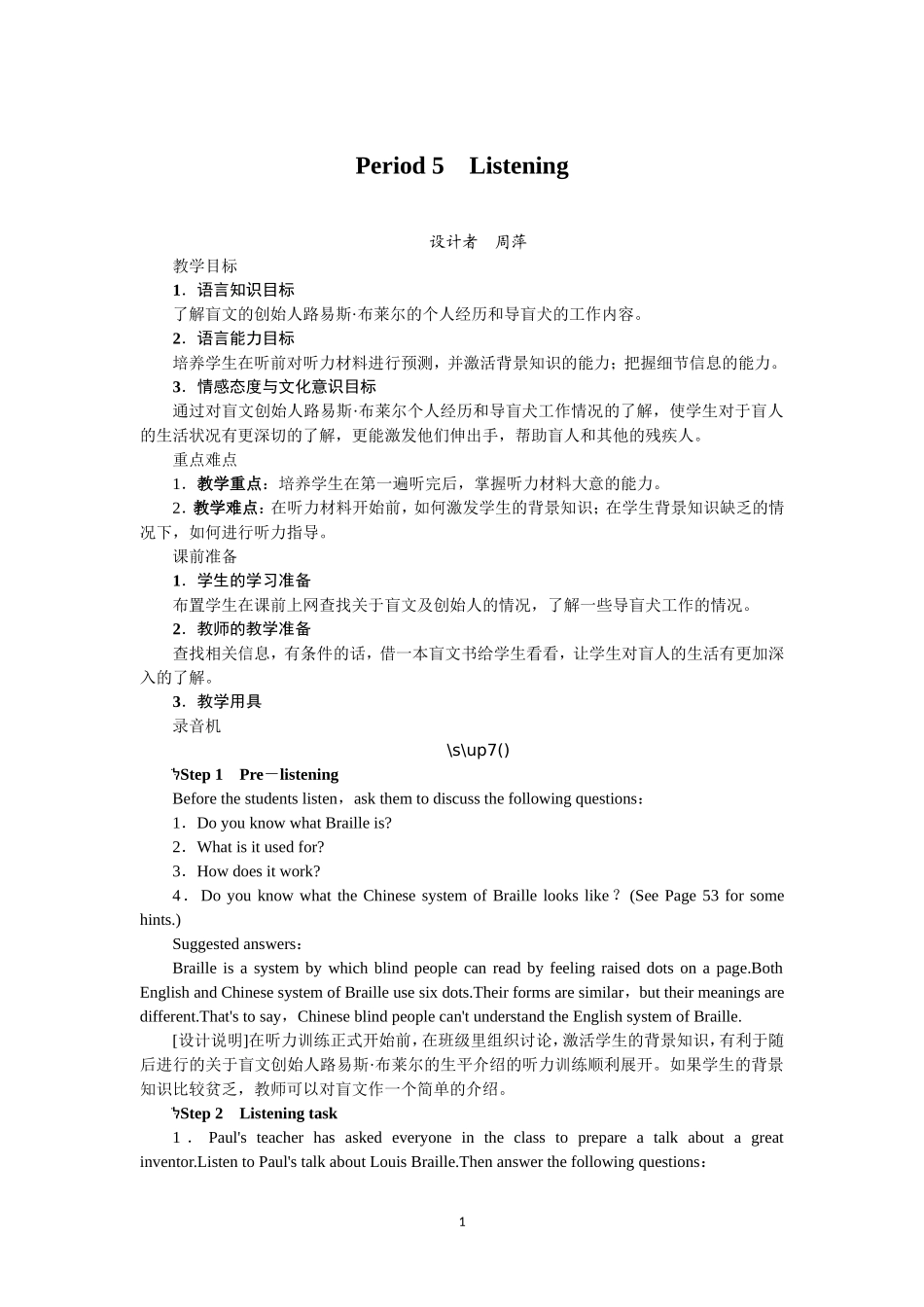 选修七Unit1 Living well Period 5.doc_第1页