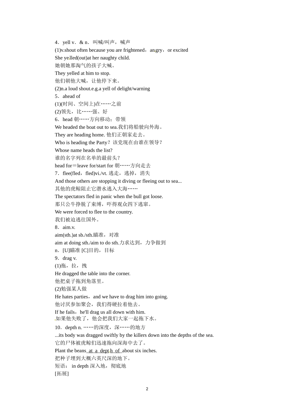 选修七Unit3 Under the sea Period 3.doc_第2页