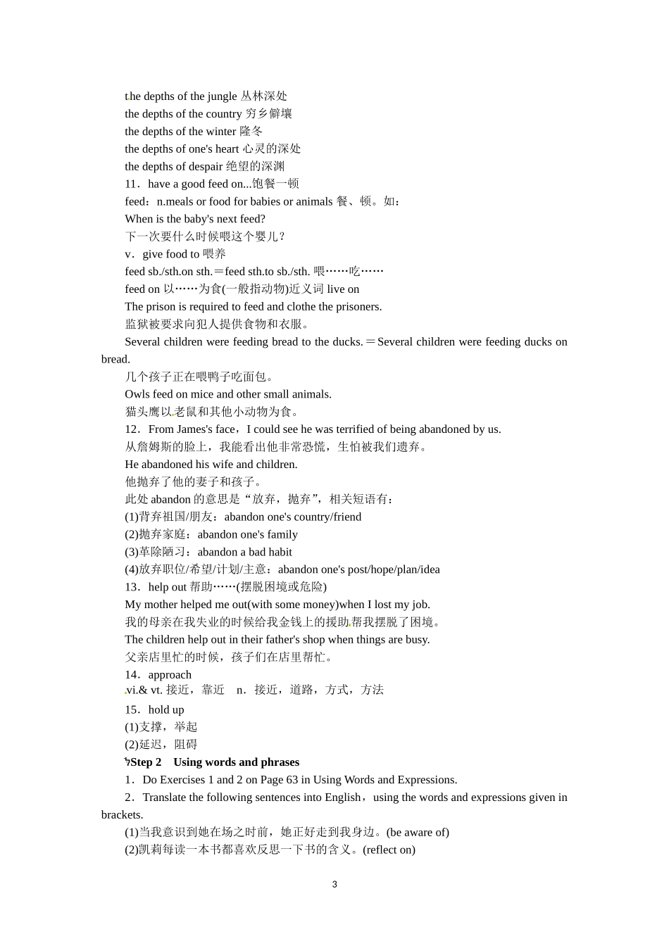 选修七Unit3 Under the sea Period 3.doc_第3页