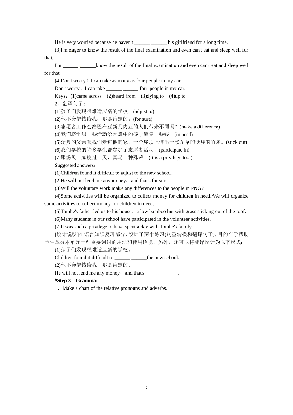 选修七Unit4 Sharing Period 6.doc_第2页